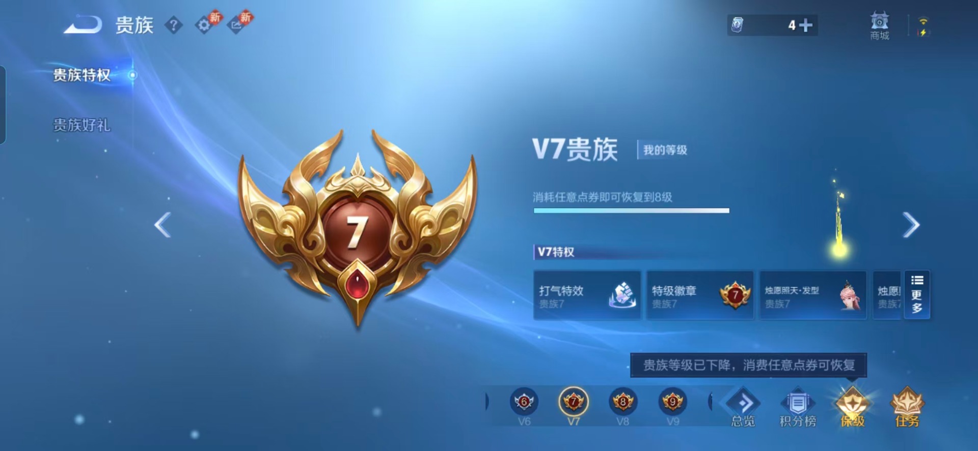 WZCMW4150968王者荣耀账号详情图5