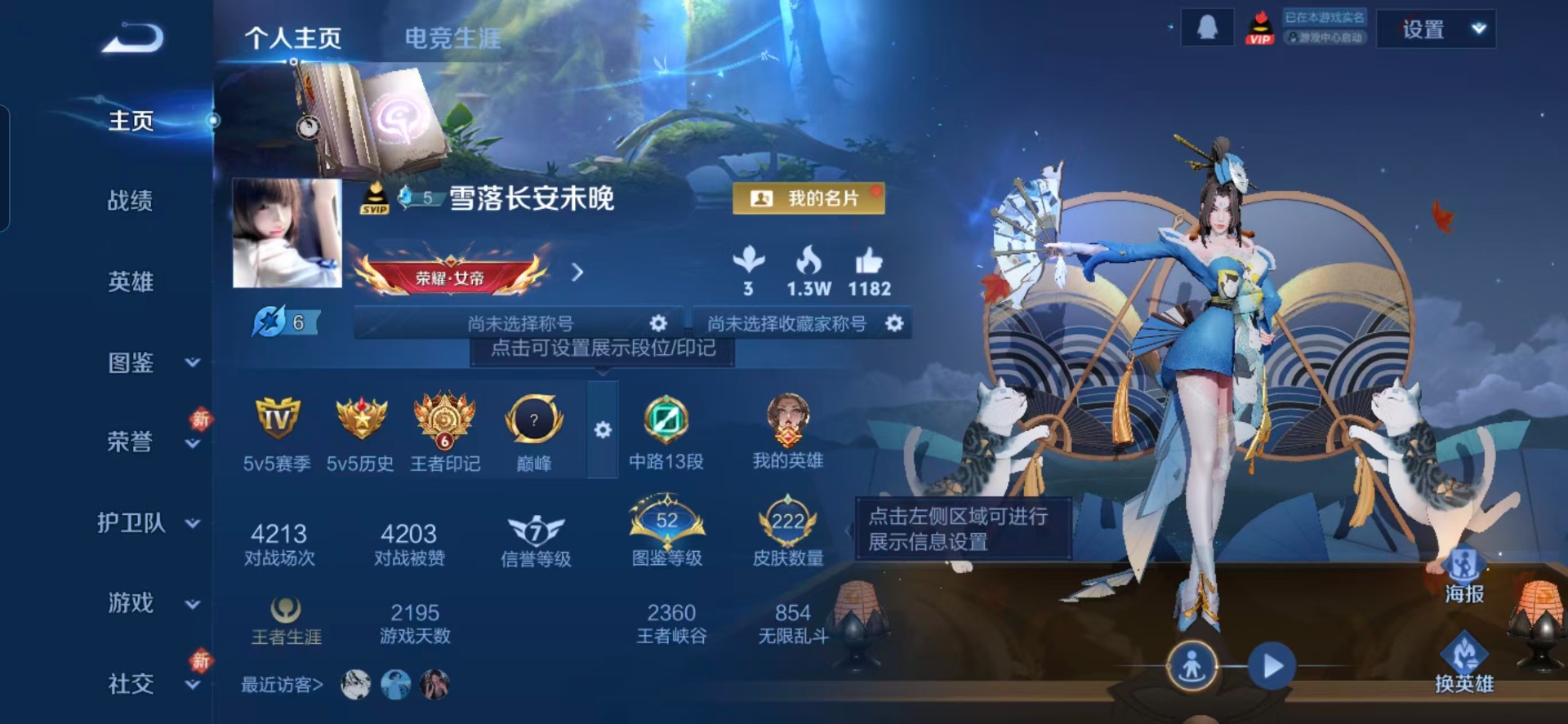 WZCMW4150968王者荣耀账号详情图13