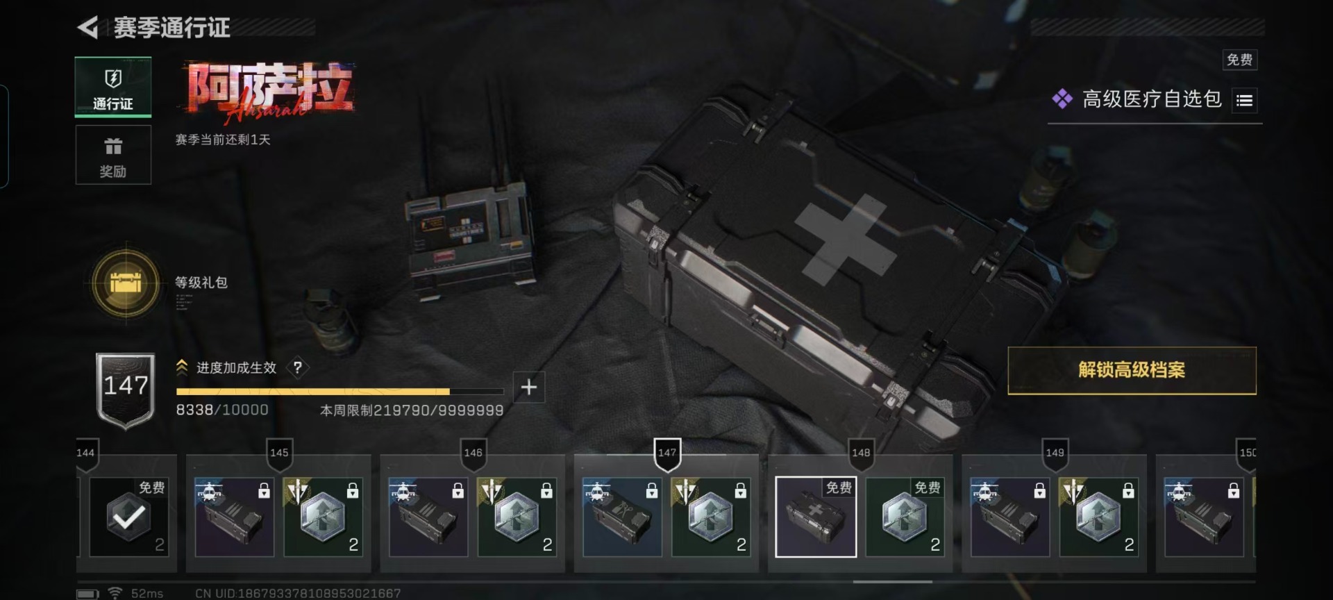 SJZCMW442754三角洲行动账号详情图2