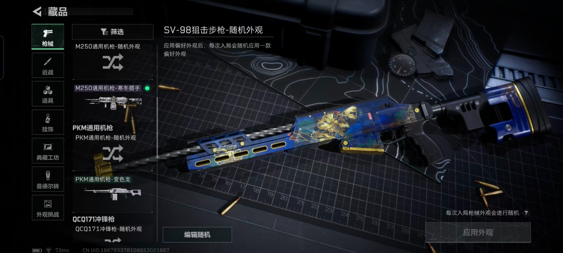 SJZCMW442754三角洲行动账号详情图8