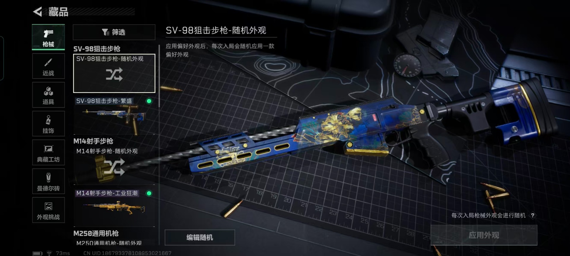 SJZCMW442754三角洲行动账号详情图9