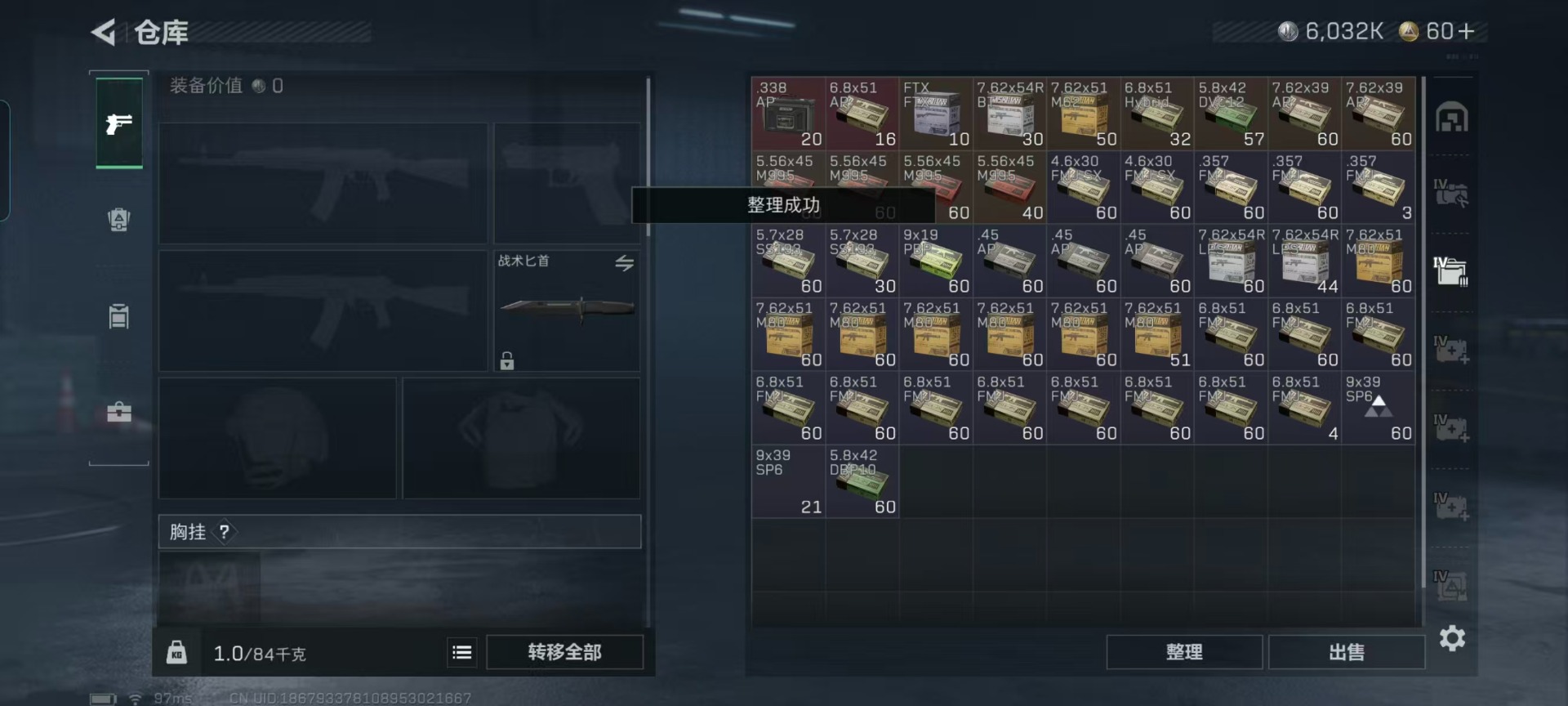 SJZCMW442754三角洲行动账号详情图21