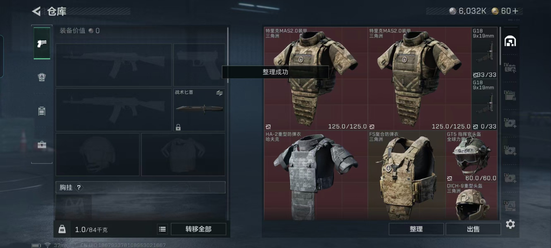 SJZCMW442754三角洲行动账号详情图23