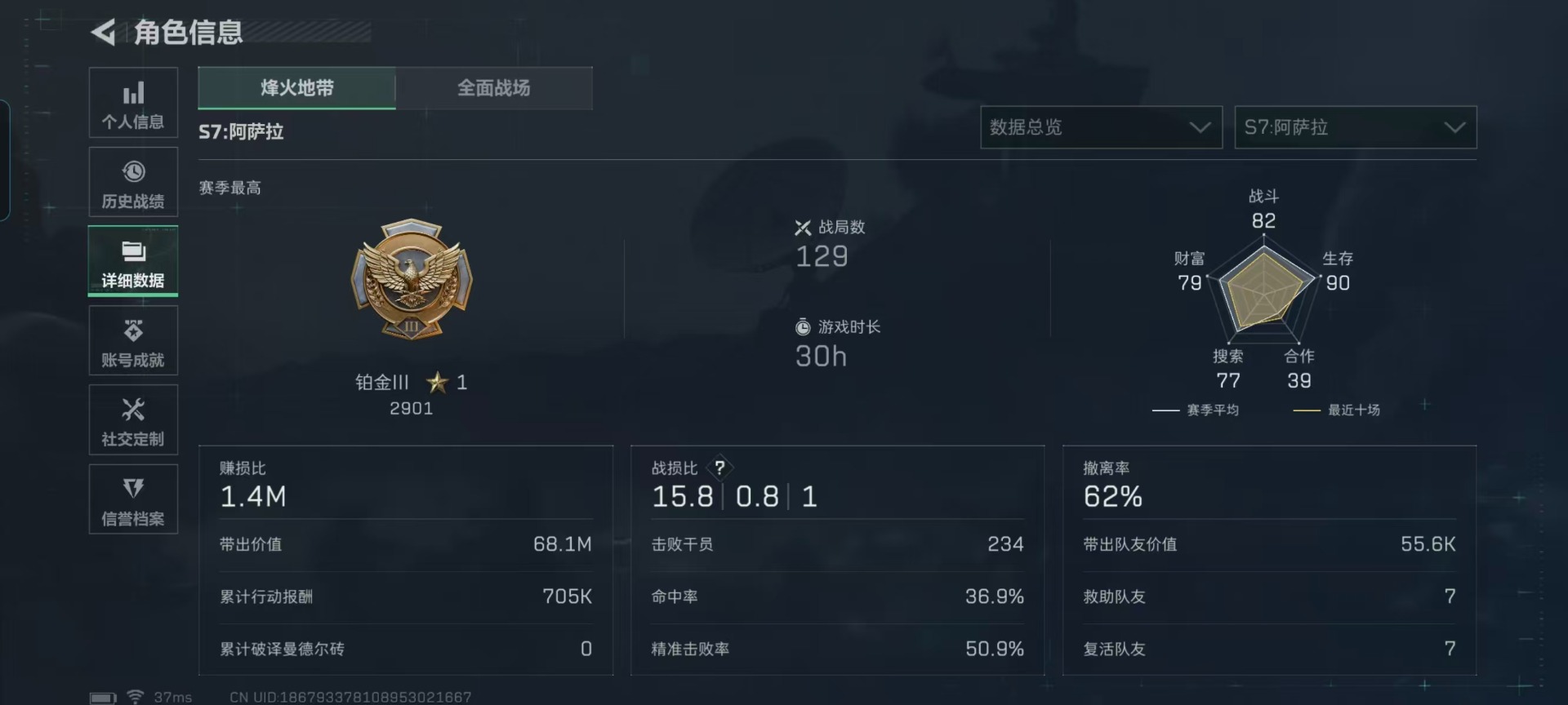 SJZCMW442754三角洲行动账号详情图24