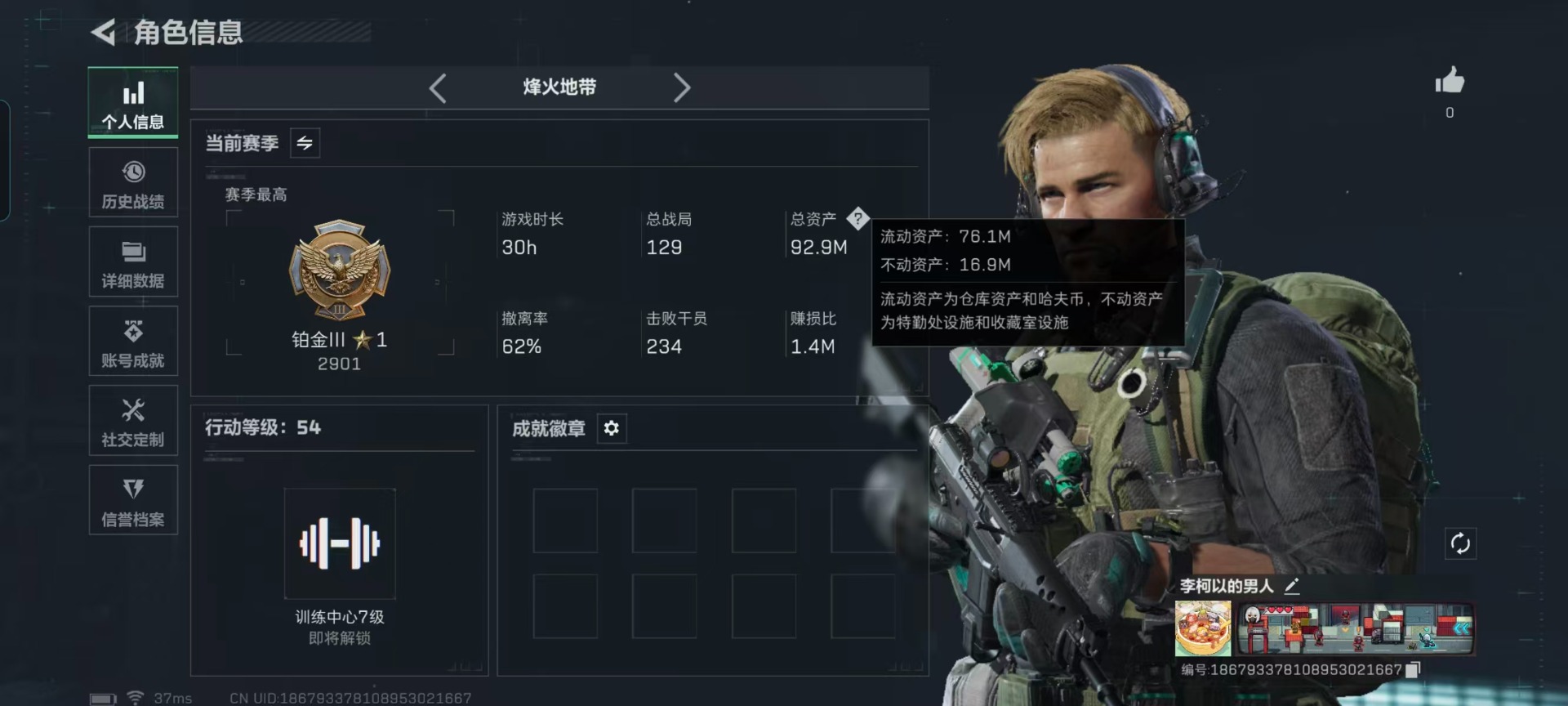 SJZCMW442754三角洲行动账号详情图26