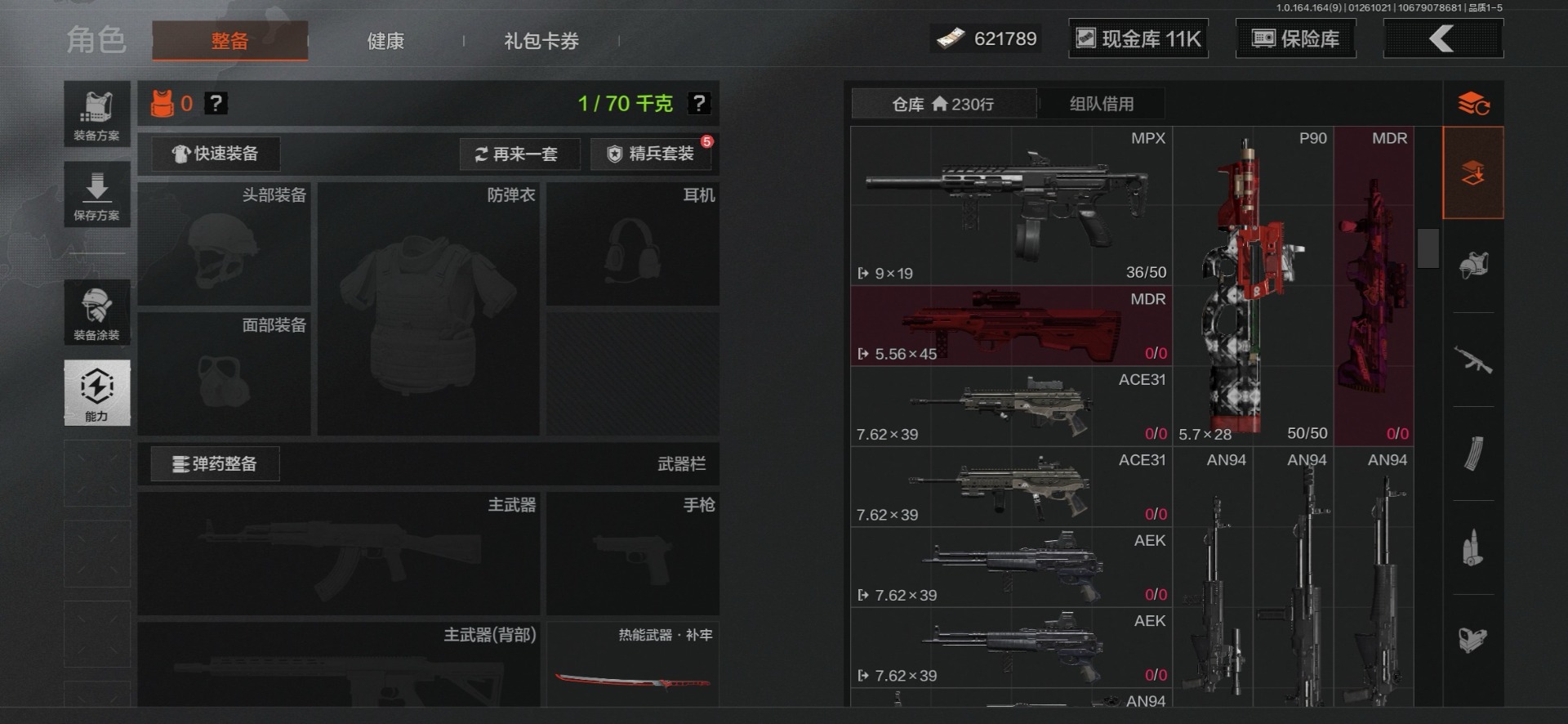 AQQM411328暗区突围账号详情图7