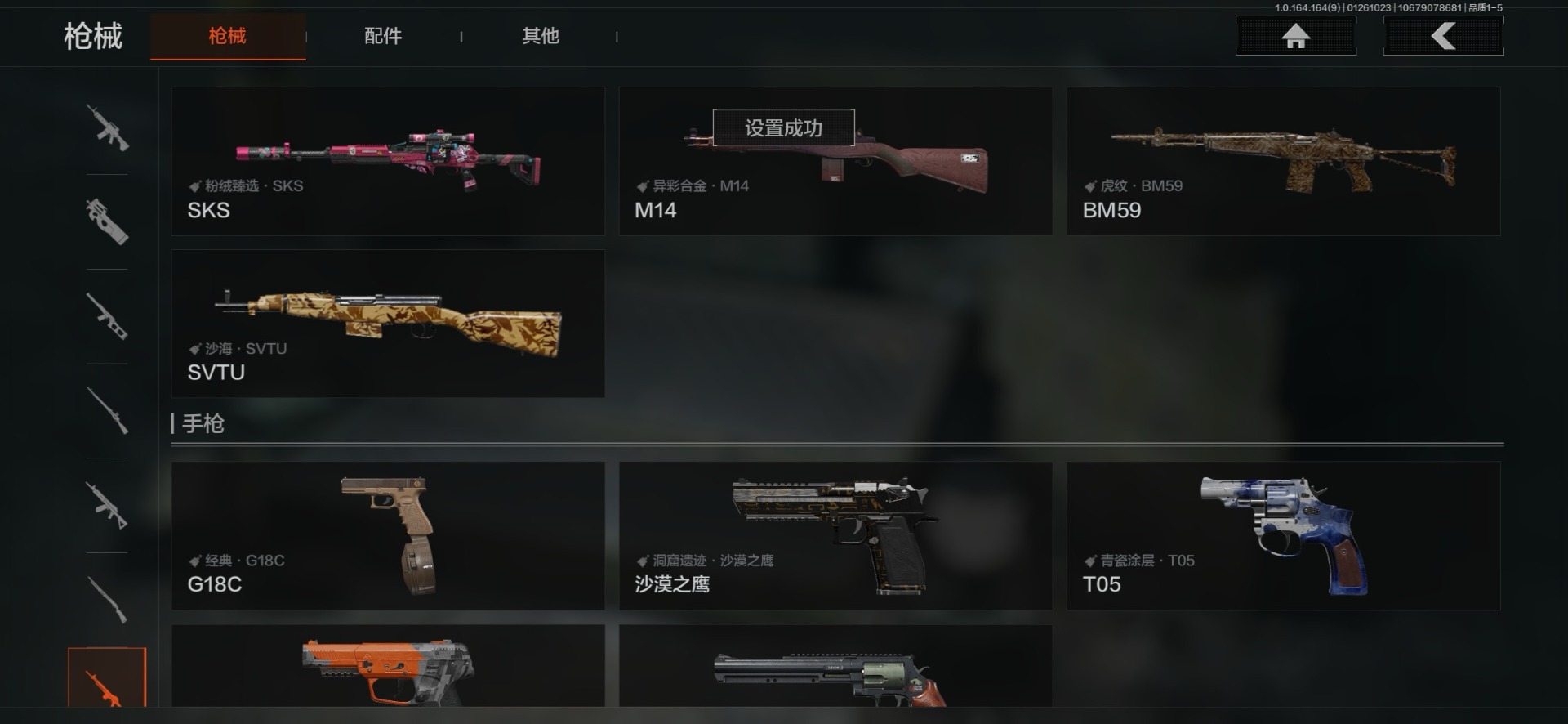 AQQM411328暗区突围账号详情图8