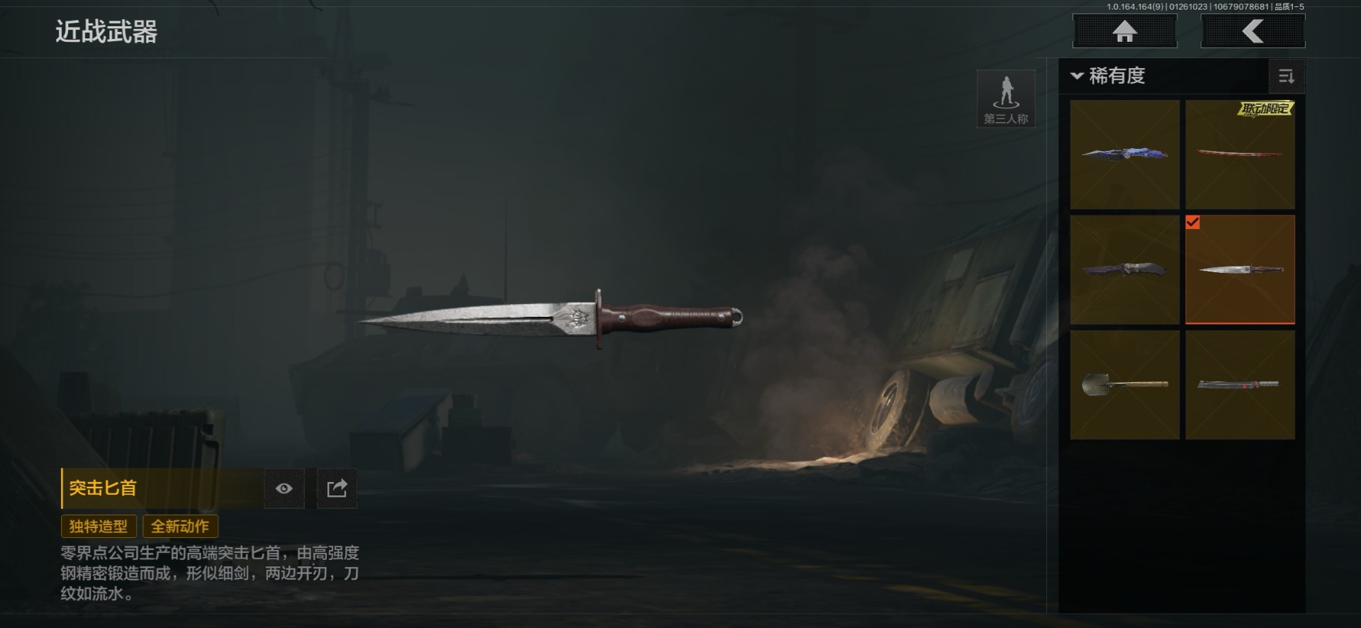 AQQM411328暗区突围账号详情图9