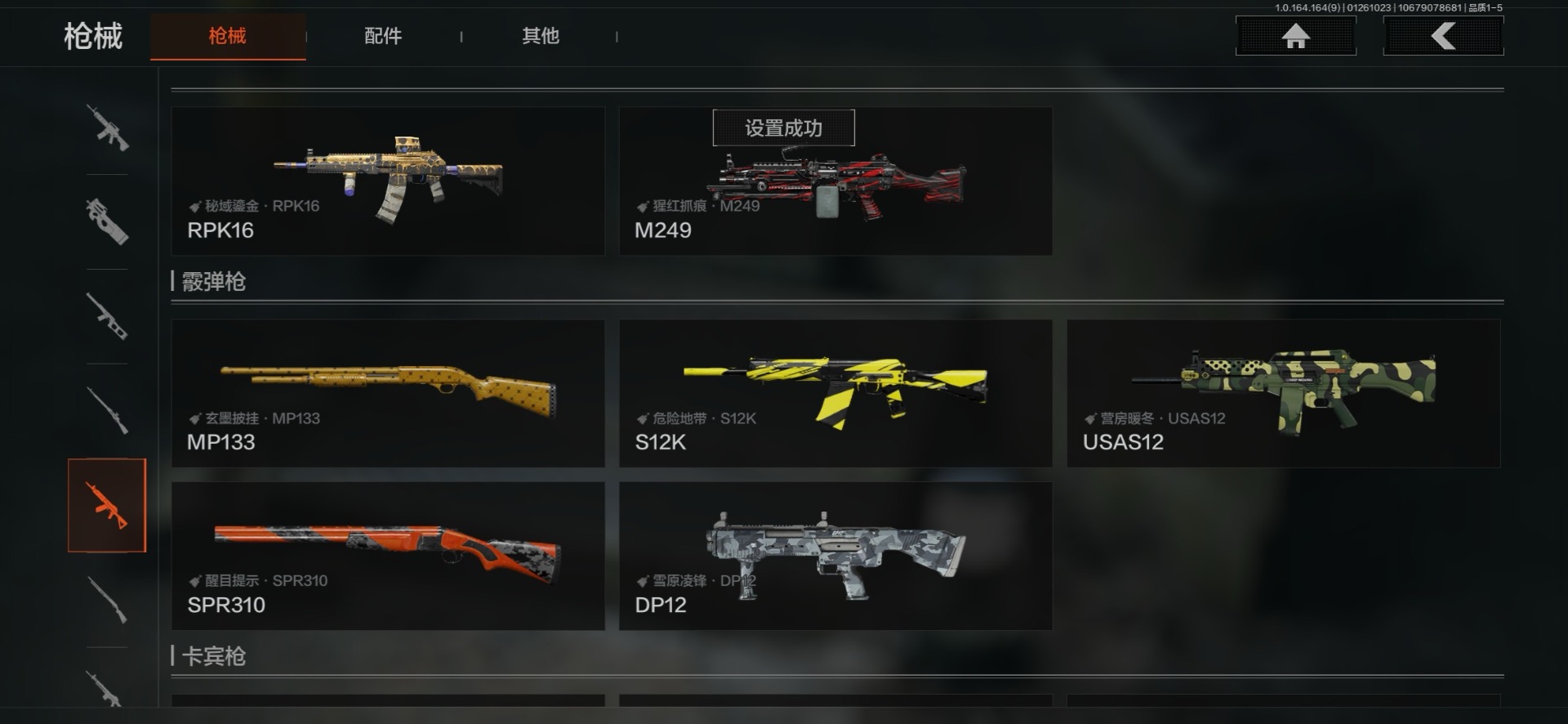 AQQM411328暗区突围账号详情图15