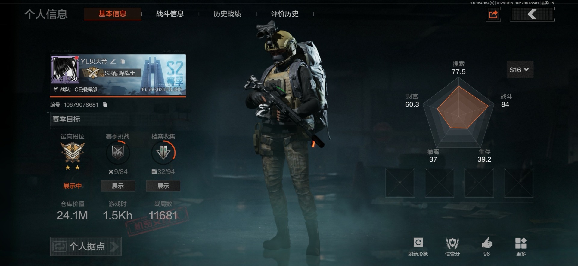 AQQM411328暗区突围账号详情图21