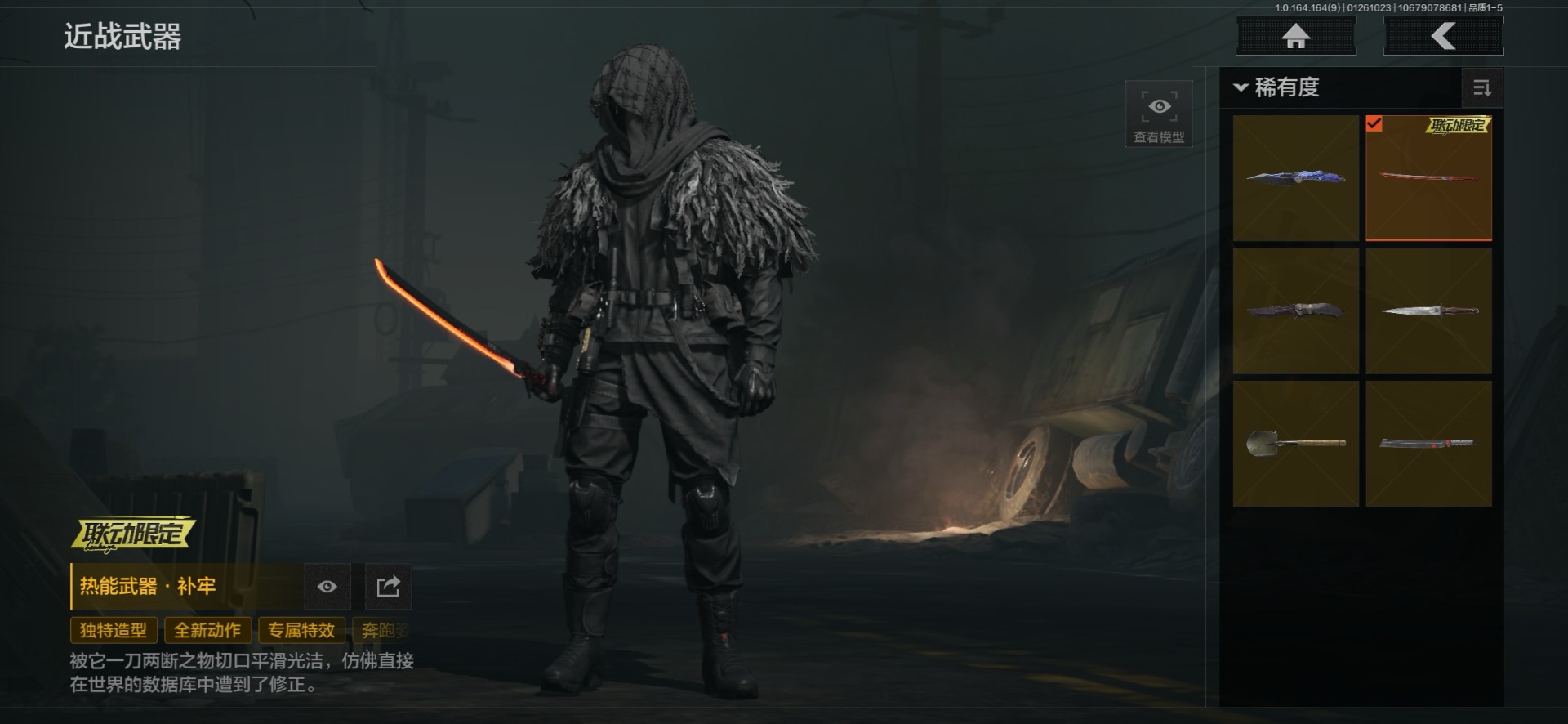 AQQM411328暗区突围账号详情图23