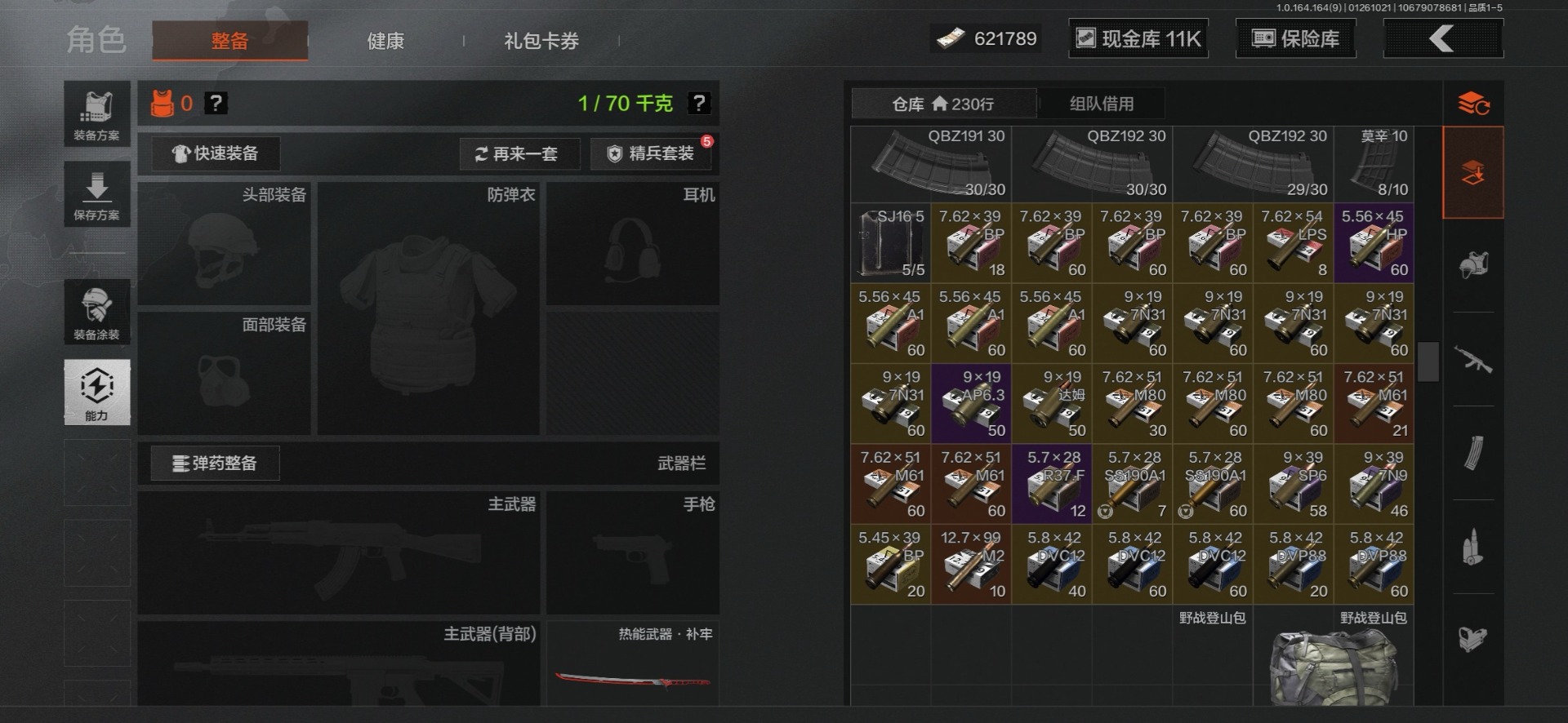 AQQM411328暗区突围账号详情图27