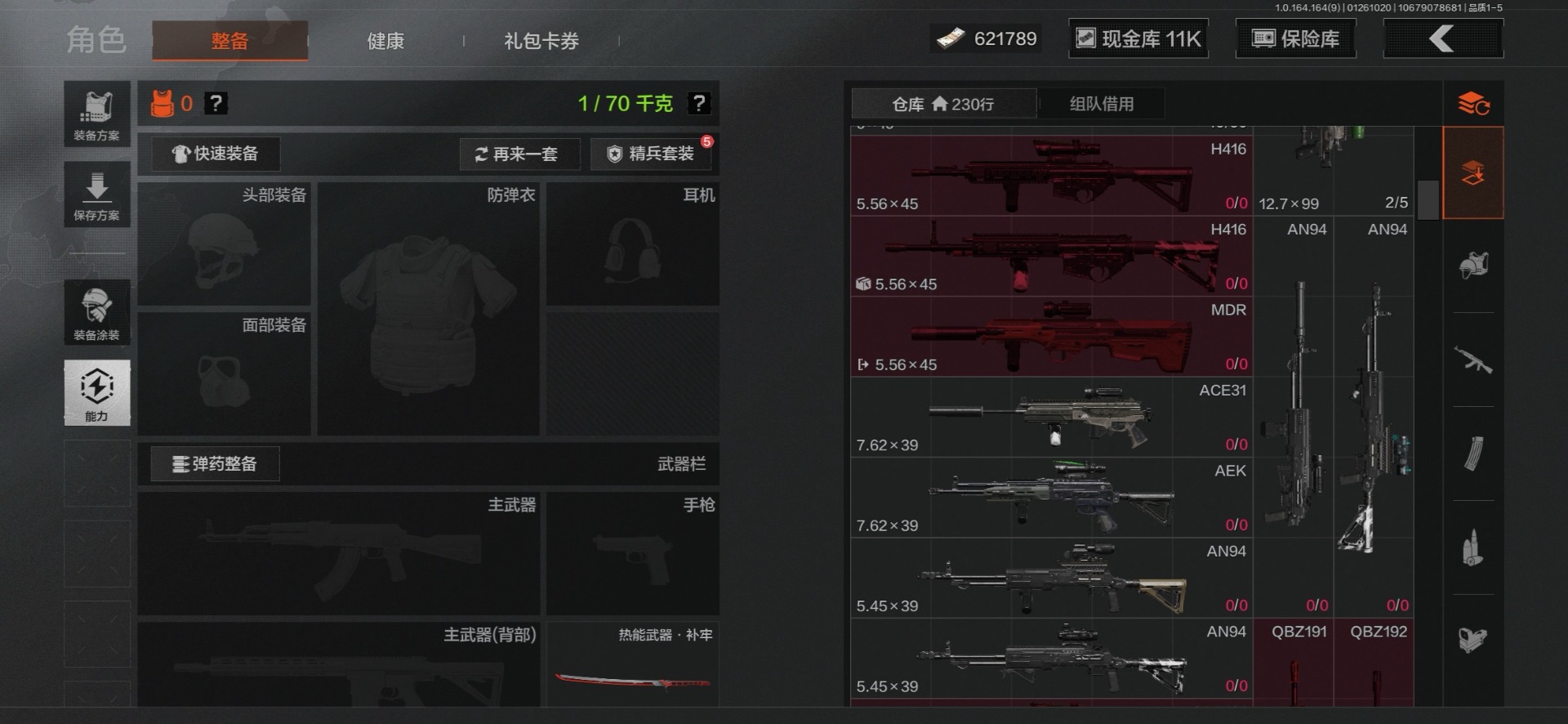 AQQM411328暗区突围账号详情图30