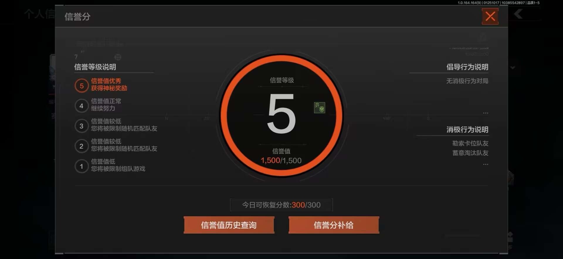 AQCMW48758暗区突围账号详情图17