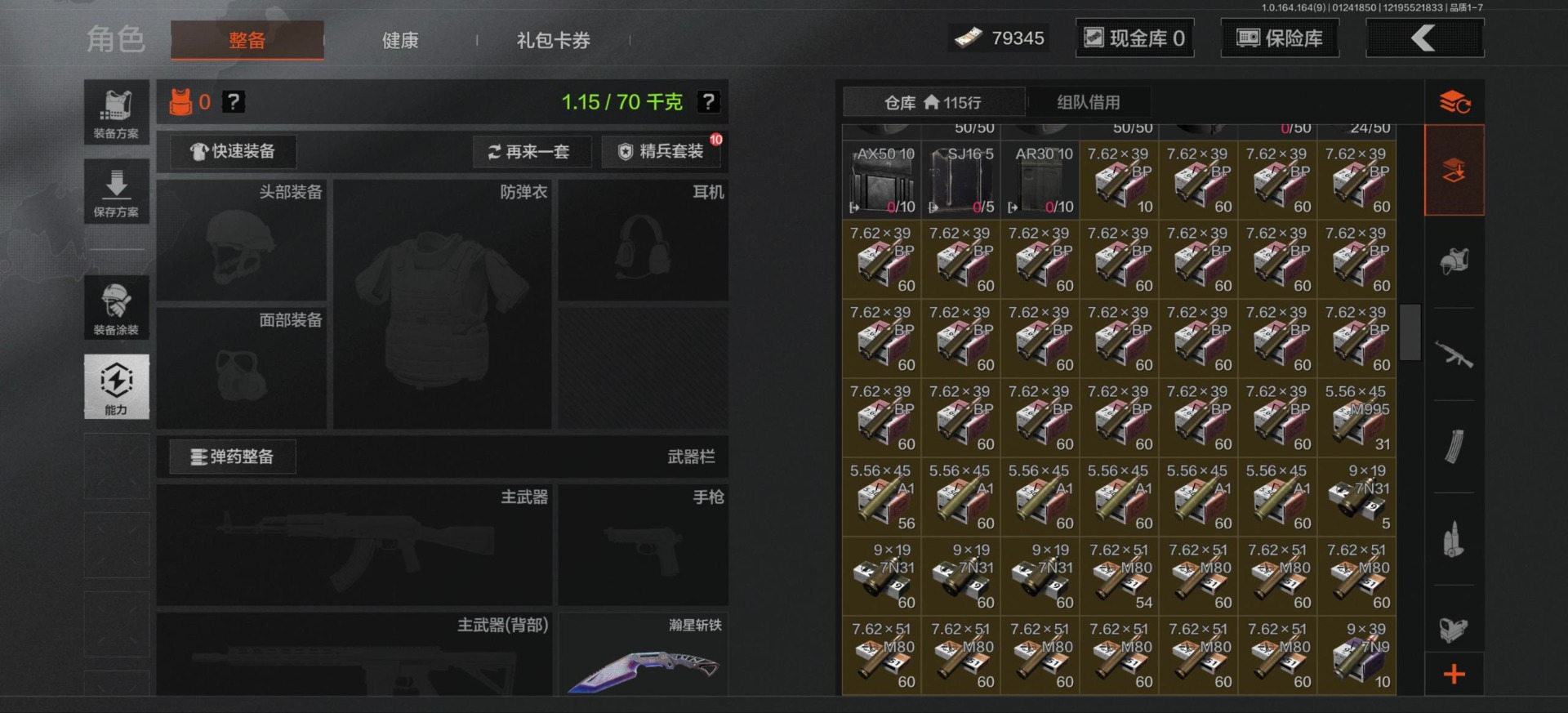 暗区突围账号安卓QQ[]库存价值5.9 2近战武器 2金枪皮  可修改实名 
【柯恩币数量】79345
【近战武器】瀚星