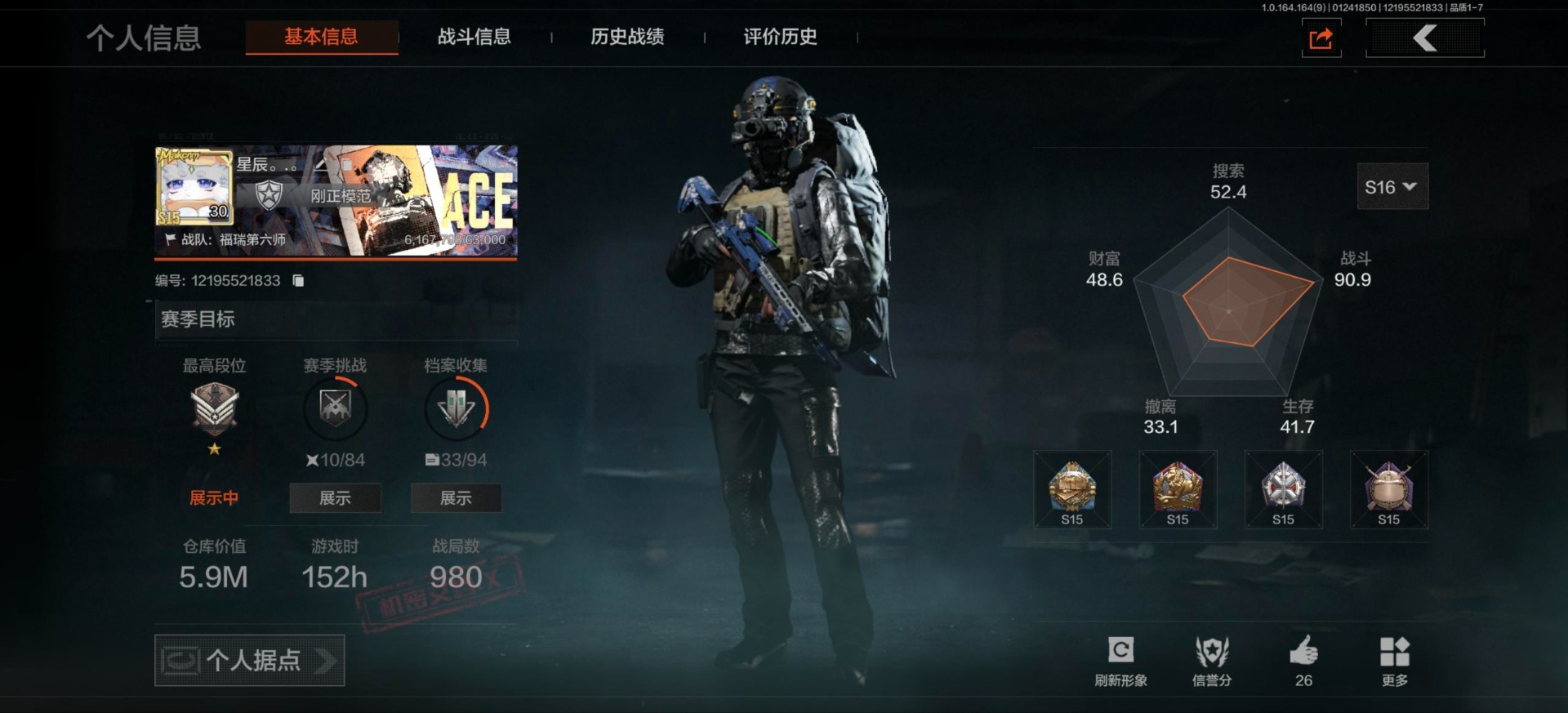 AQCMW48513暗区突围账号详情图4