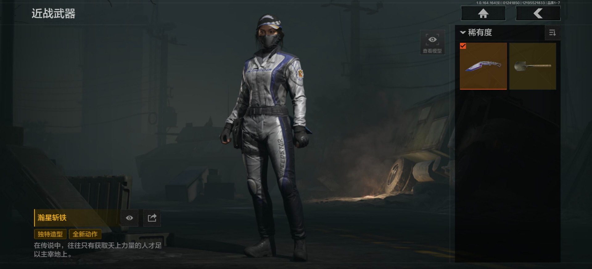 AQCMW48513暗区突围账号详情图8