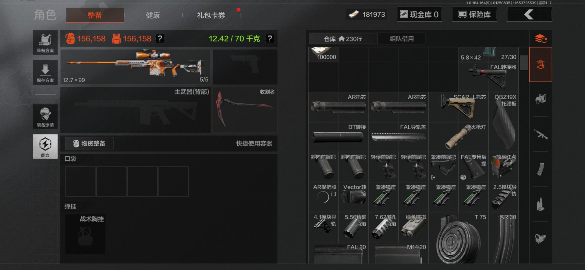 AQCMW48506暗区突围账号详情图3