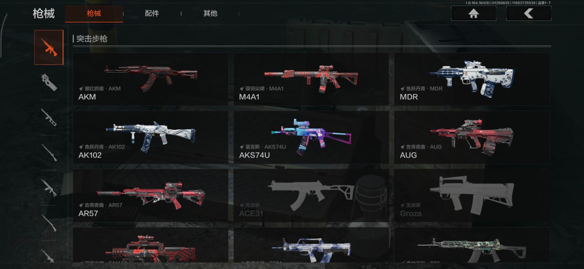 AQCMW48506暗区突围账号详情图8