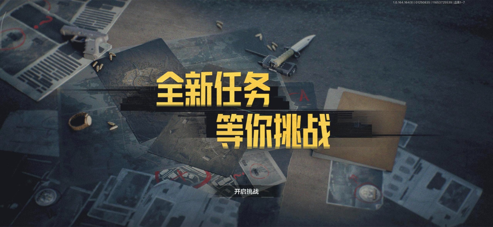 AQCMW48506暗区突围账号详情图13