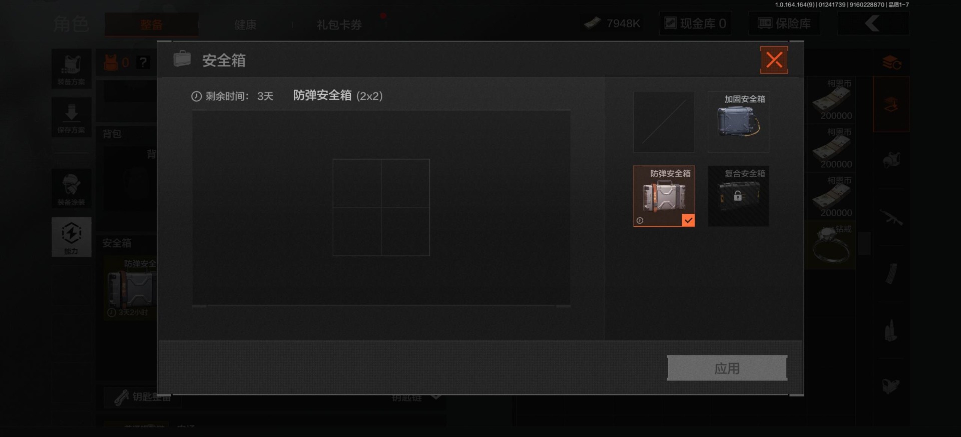 暗区突围账号安卓QQ[17308416]库存价值17.4 5近战武器 2金套装 6金枪皮  可修改实名 
【柯恩币数量】