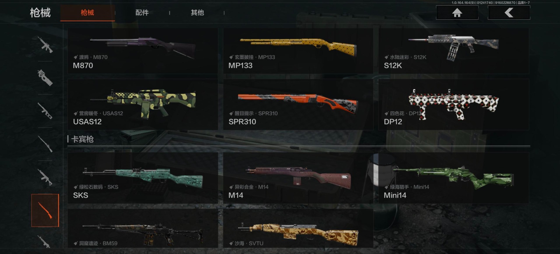 AQQM412247暗区突围账号详情图4