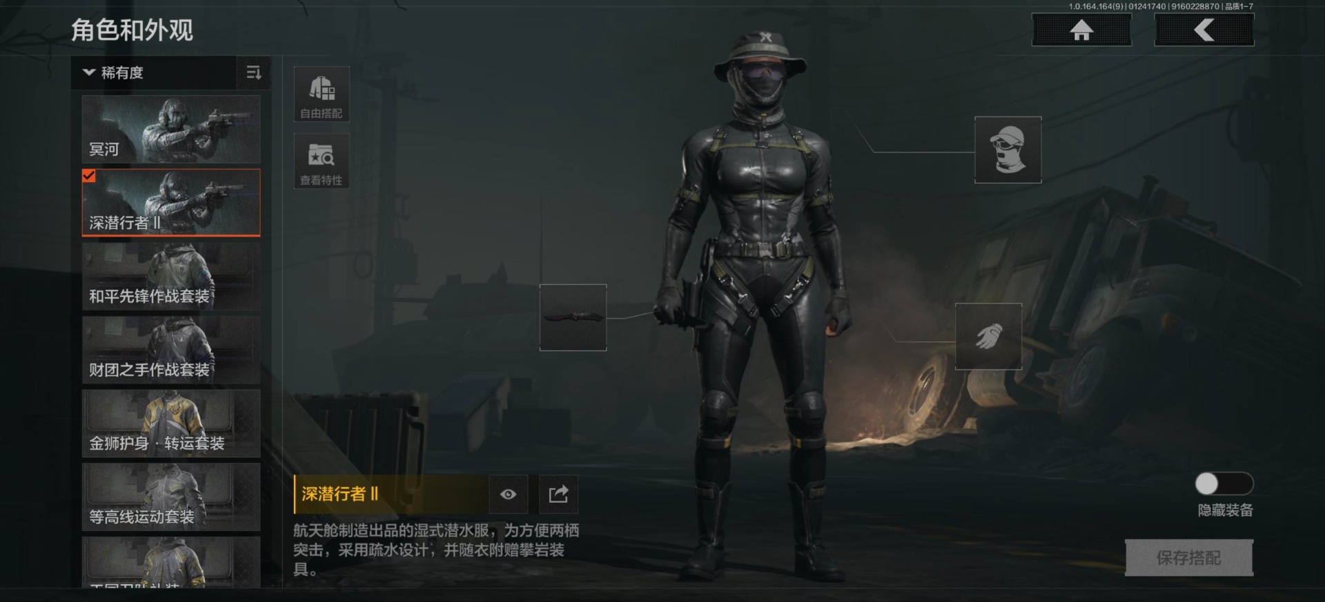 AQQM412247暗区突围账号详情图9