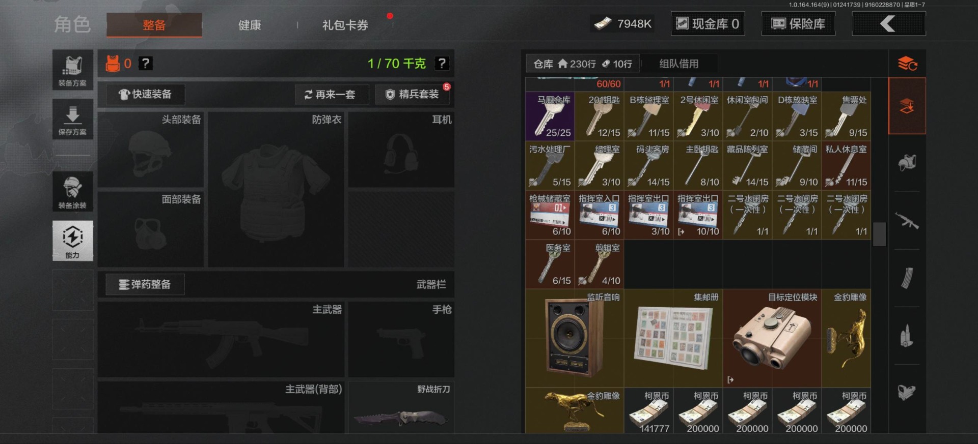 AQQM412247暗区突围账号详情图11