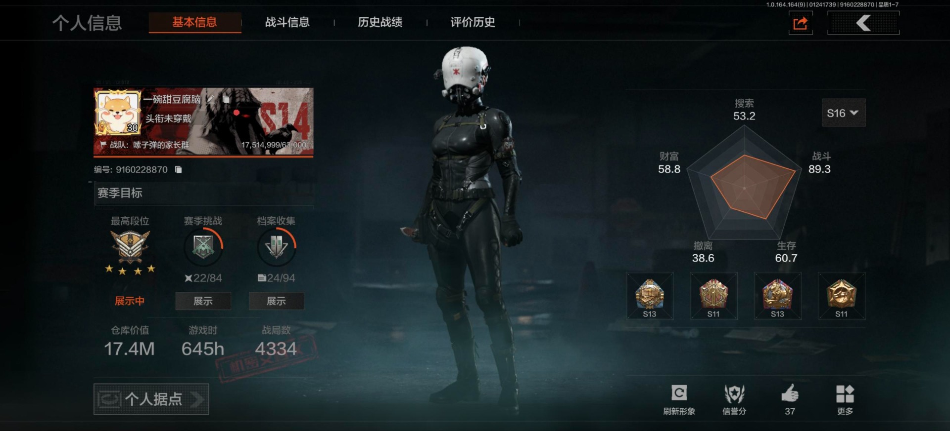 AQQM412247暗区突围账号详情图12