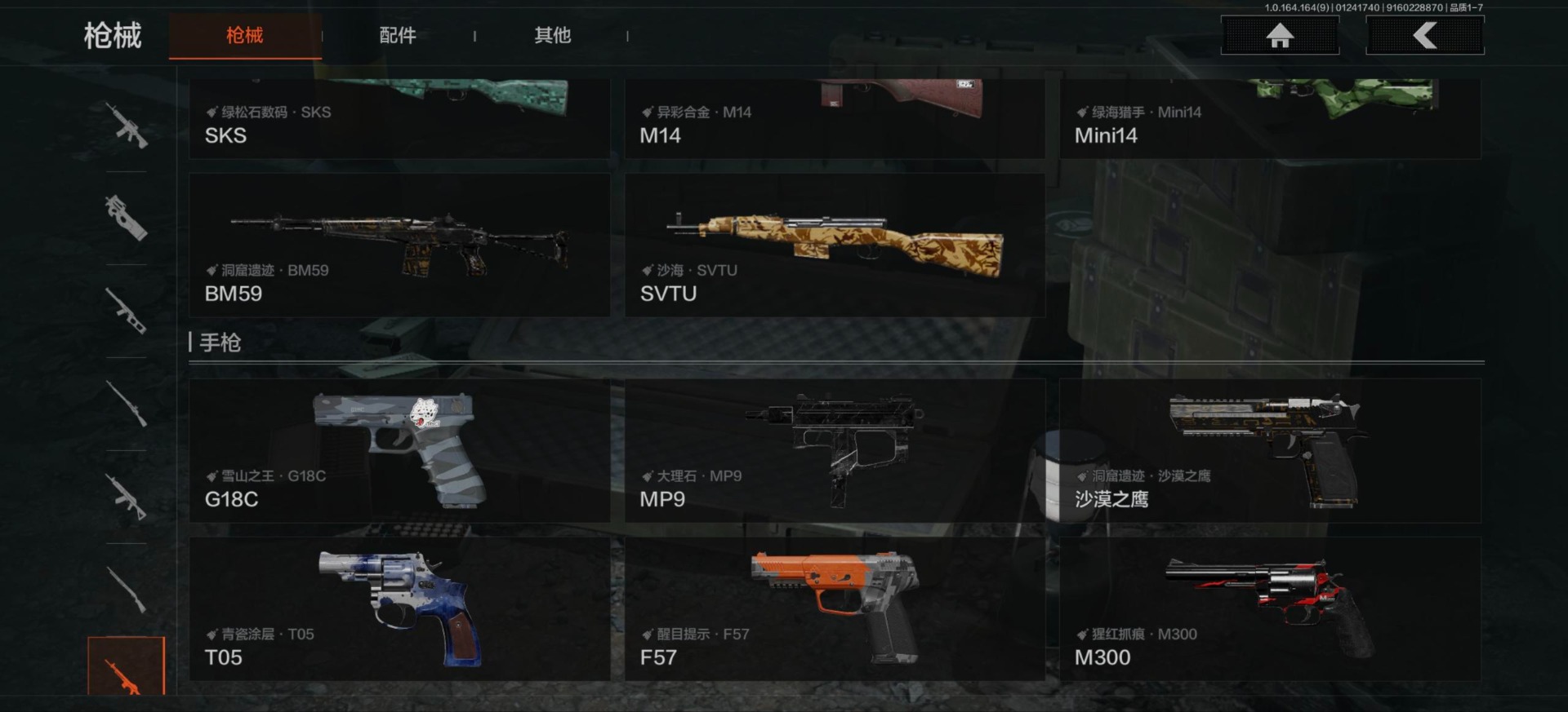 AQQM412247暗区突围账号详情图16