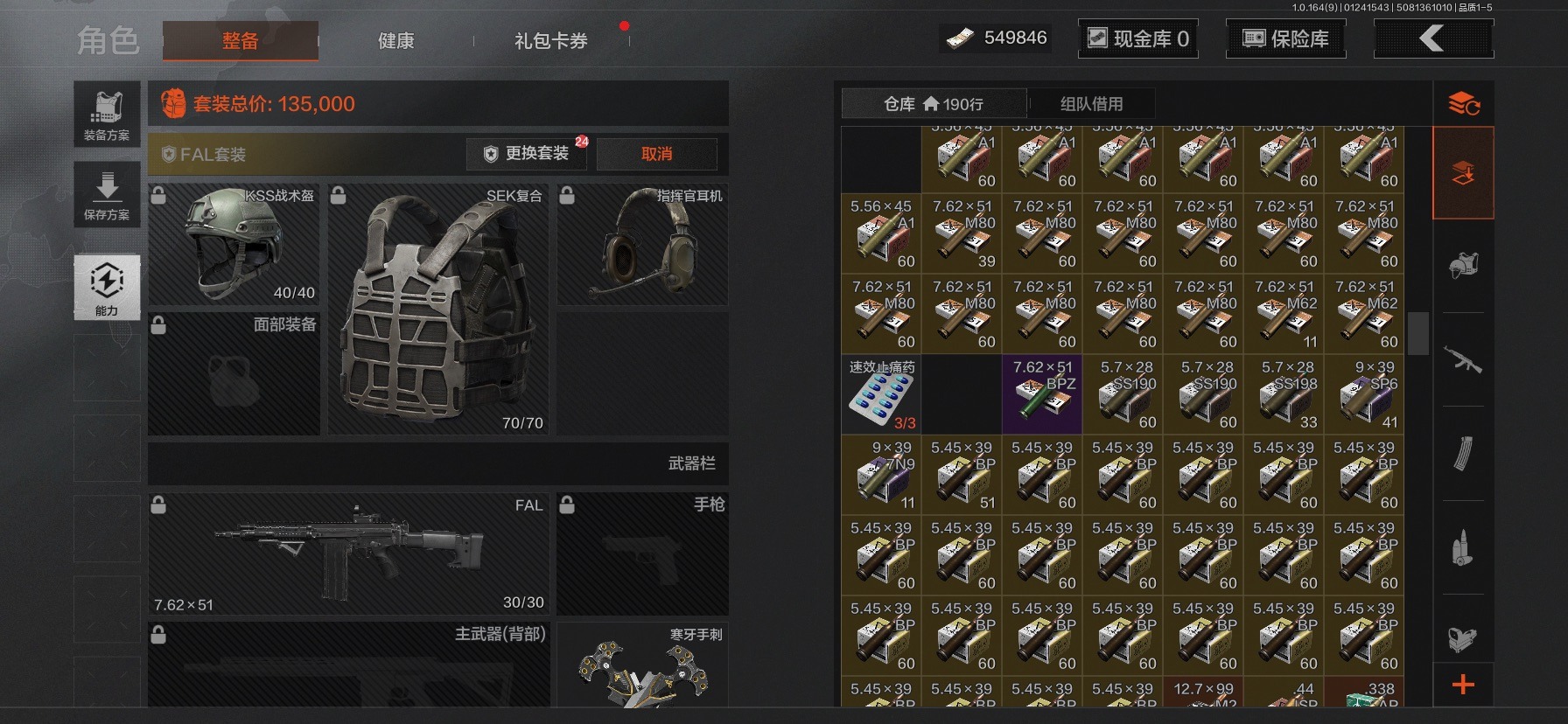 AQCMW48503暗区突围账号详情图3