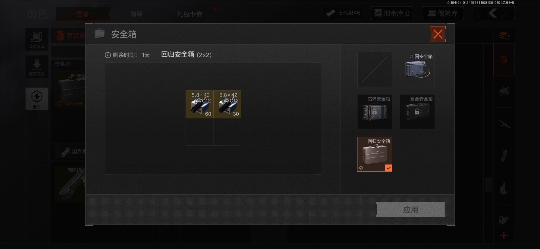 AQCMW48503暗区突围账号详情图6