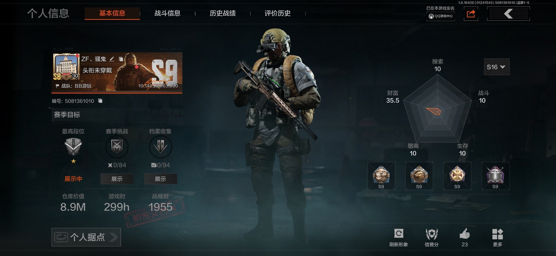 AQCMW48503暗区突围账号详情图11