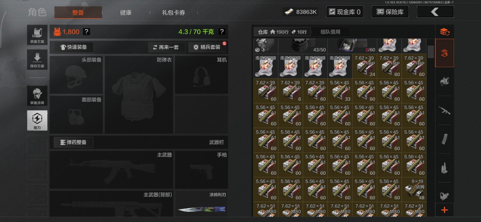 AQQM410851暗区突围账号详情图14