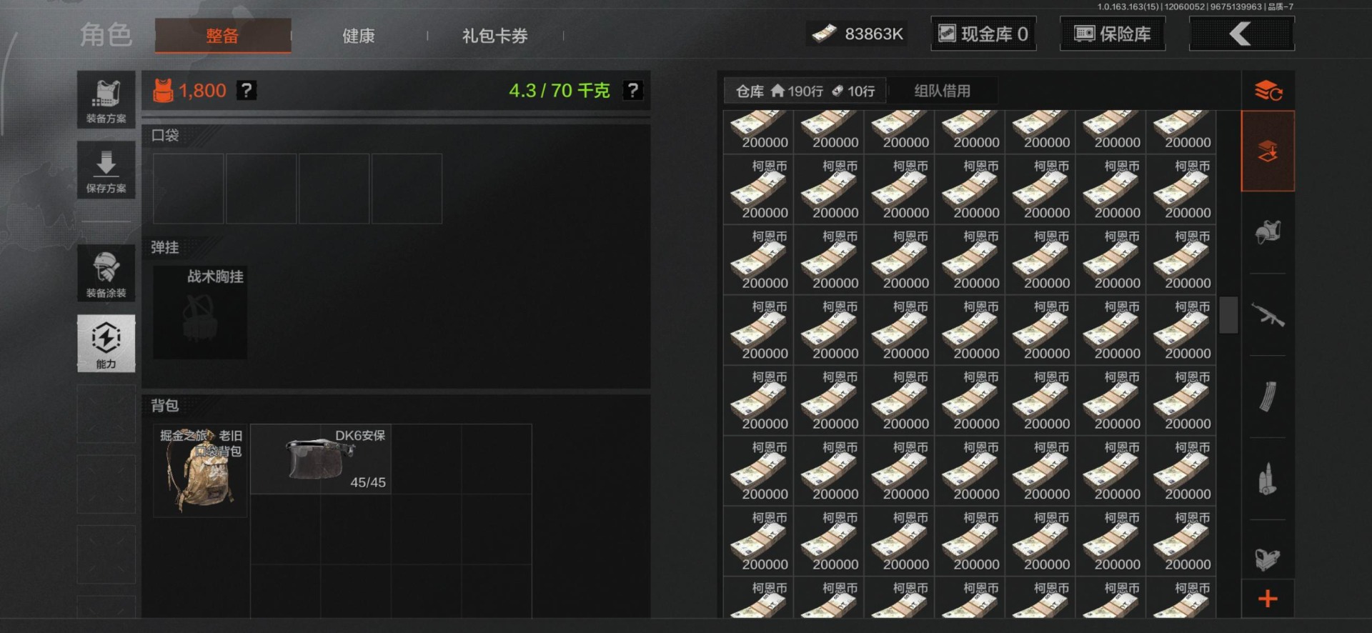 AQQM410851暗区突围账号详情图27