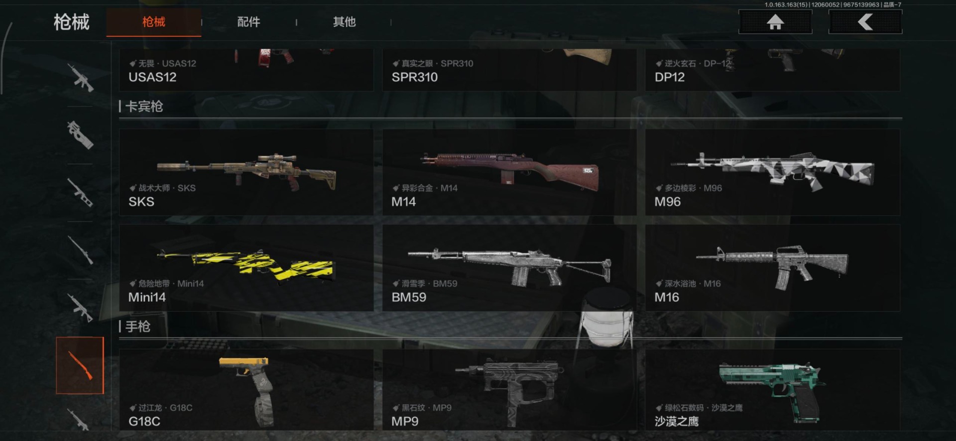 AQQM410851暗区突围账号详情图28