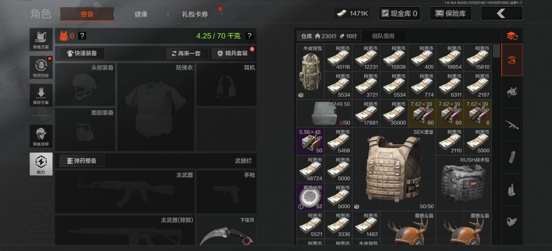 AQQM412050暗区突围账号详情图5 AQQM412050暗区突围账号详情图5