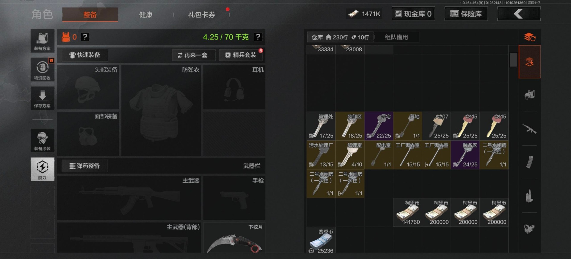 AQQM412050暗区突围账号详情图9 AQQM412050暗区突围账号详情图9