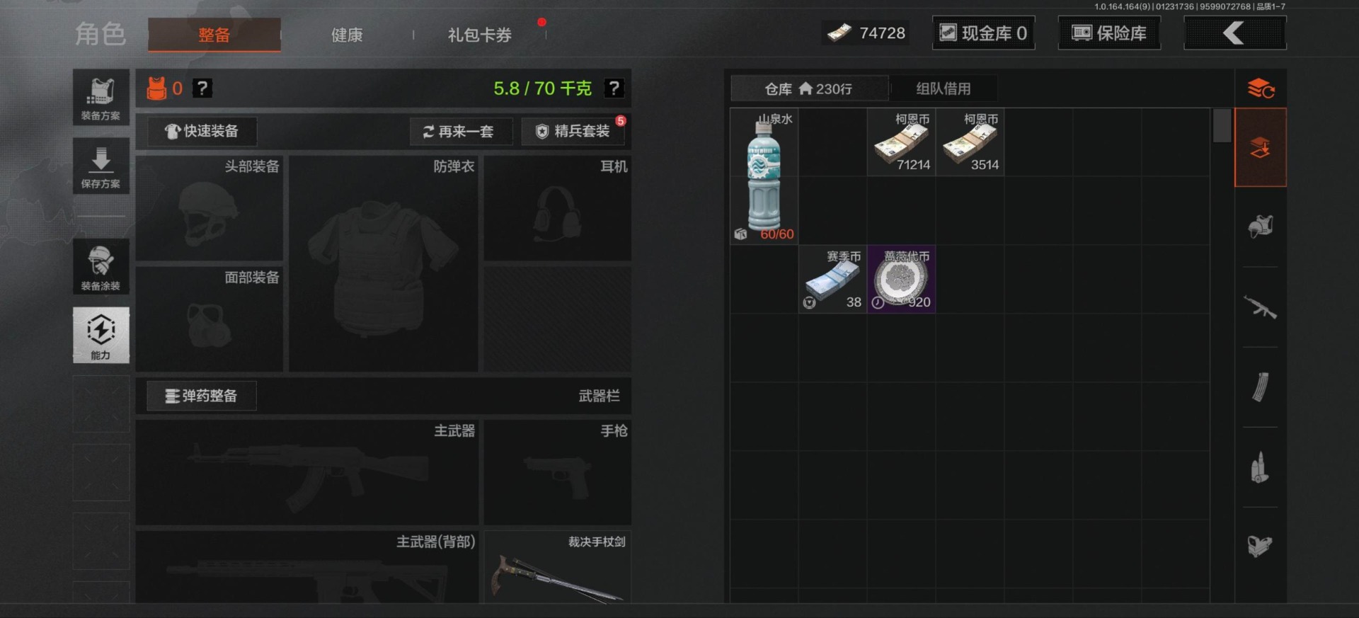 AQQM412045暗区突围账号详情图11 AQQM412045暗区突围账号详情图11