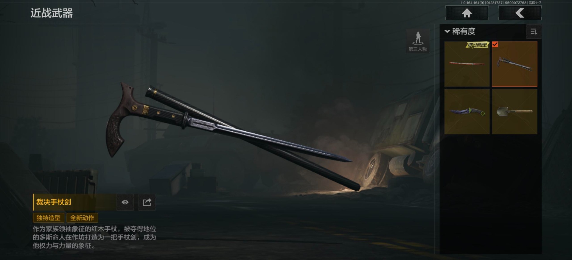 AQQM412045暗区突围账号详情图12 AQQM412045暗区突围账号详情图12