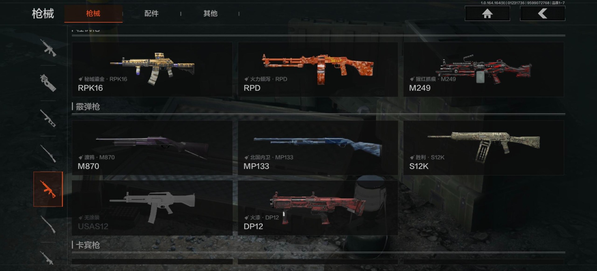 AQQM412045暗区突围账号详情图15 AQQM412045暗区突围账号详情图15