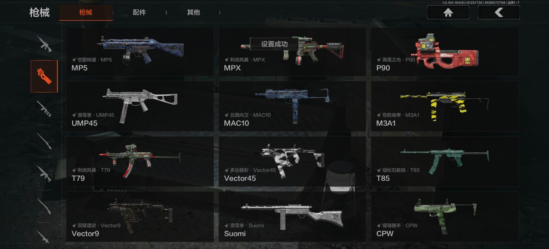 AQQM412045暗区突围账号详情图18 AQQM412045暗区突围账号详情图18