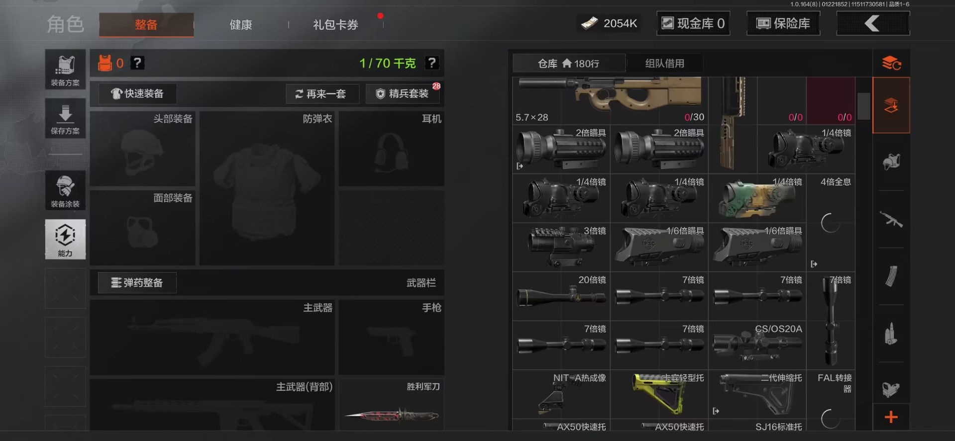 暗区突围账号苹果QQ库存价值20.2 4近战武器  可修改实名 
【柯恩币数量】2054k
【近战武器】工兵铲,野战折刀