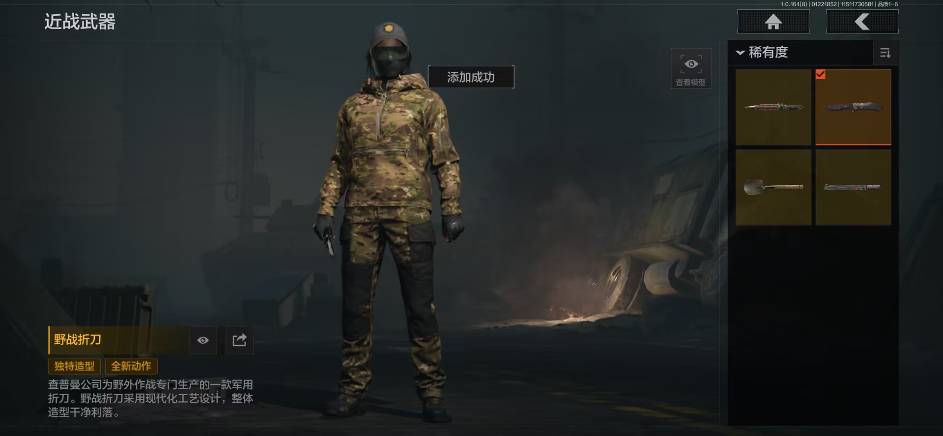 AQQM411034暗区突围账号详情图5