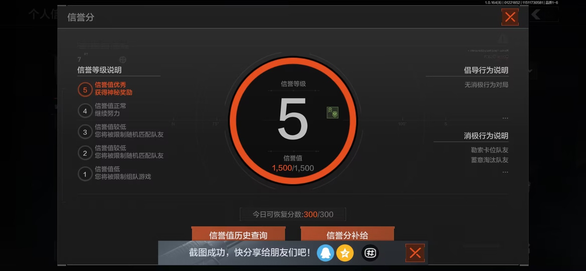 AQQM411034暗区突围账号详情图7