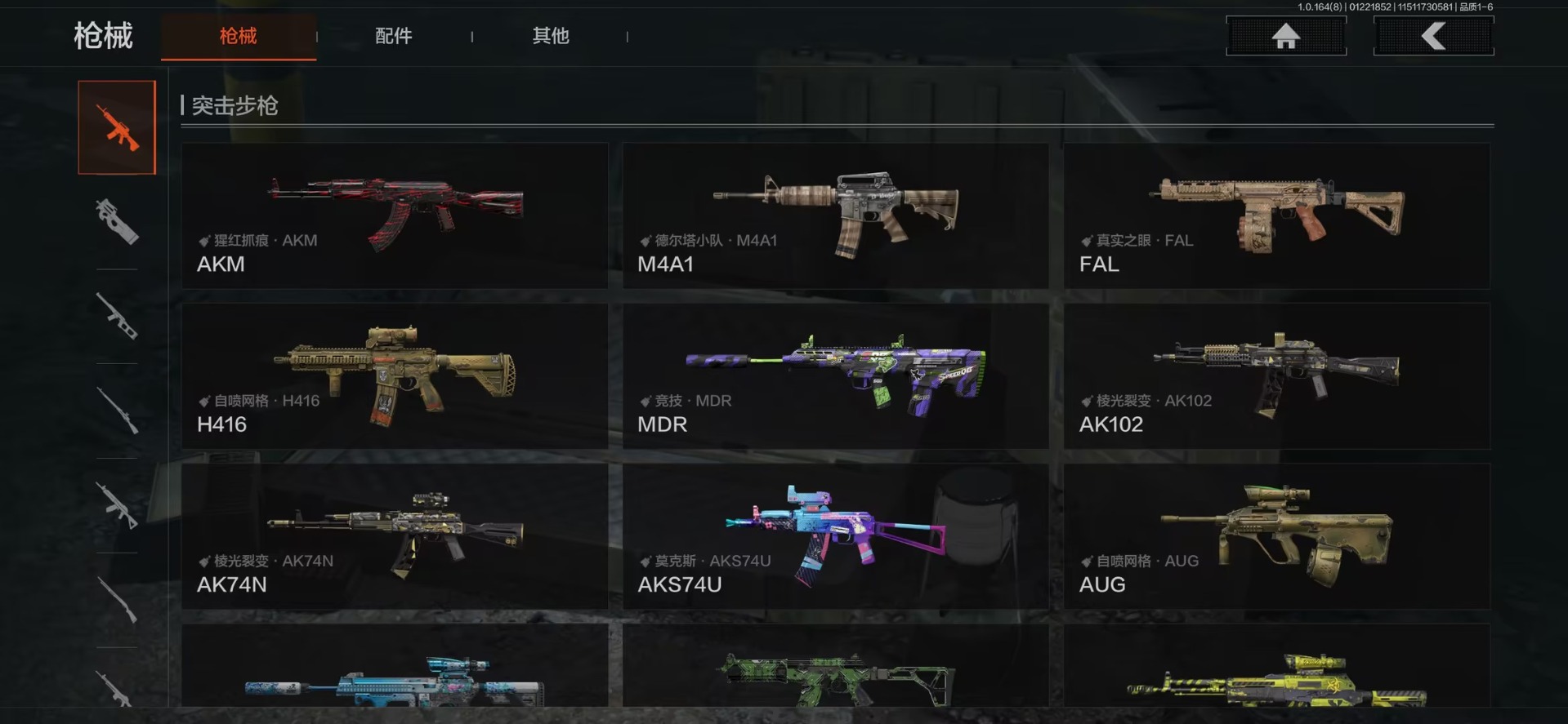 AQQM411034暗区突围账号详情图10