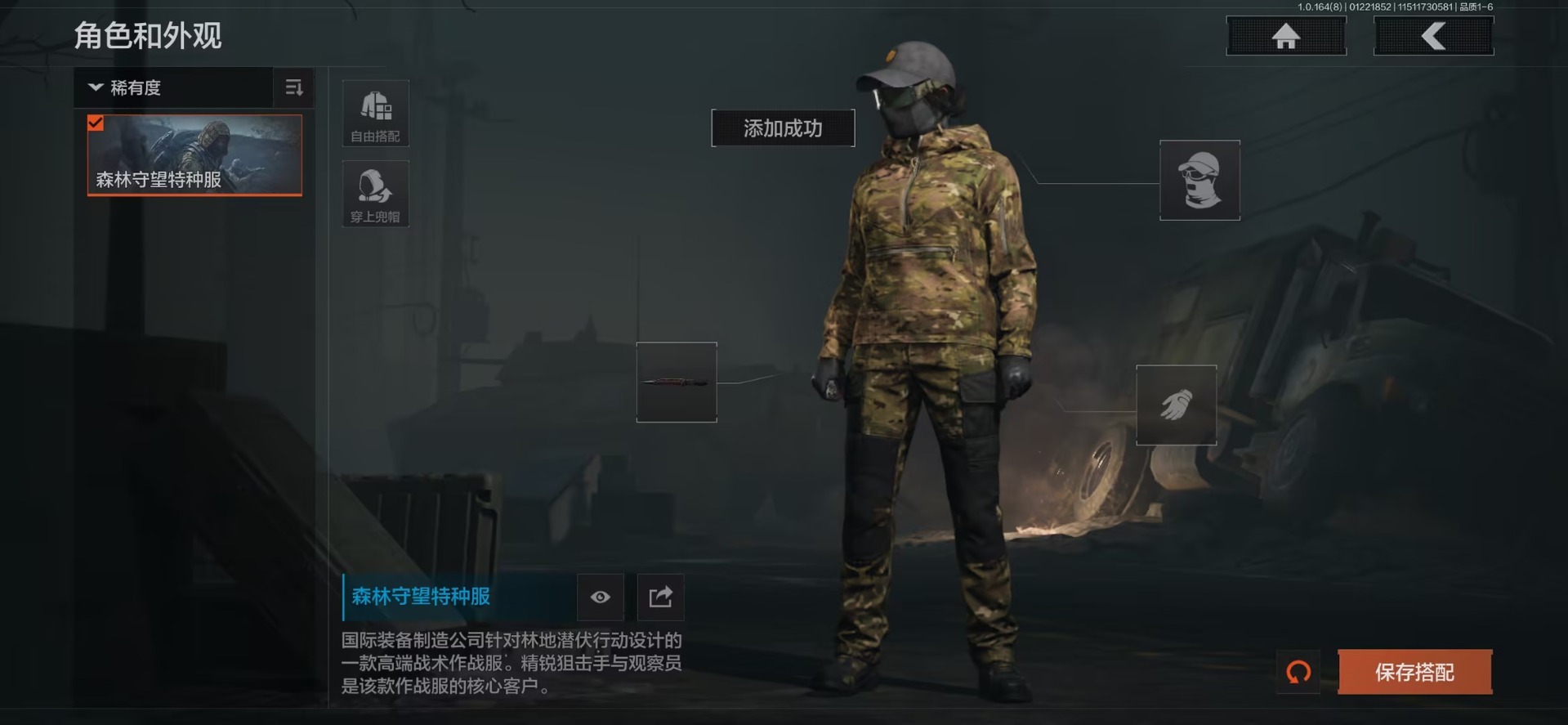 AQQM411034暗区突围账号详情图9