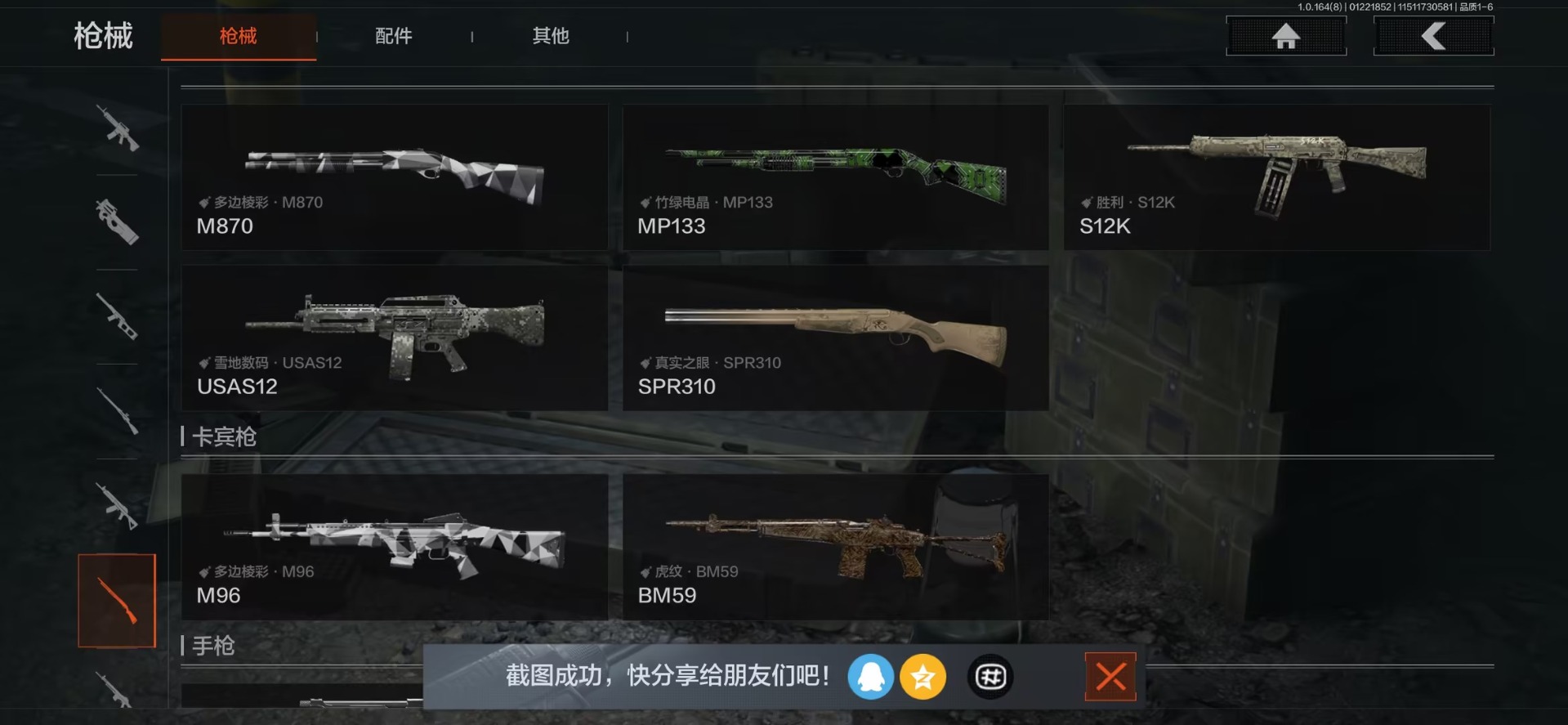 AQQM411034暗区突围账号详情图11