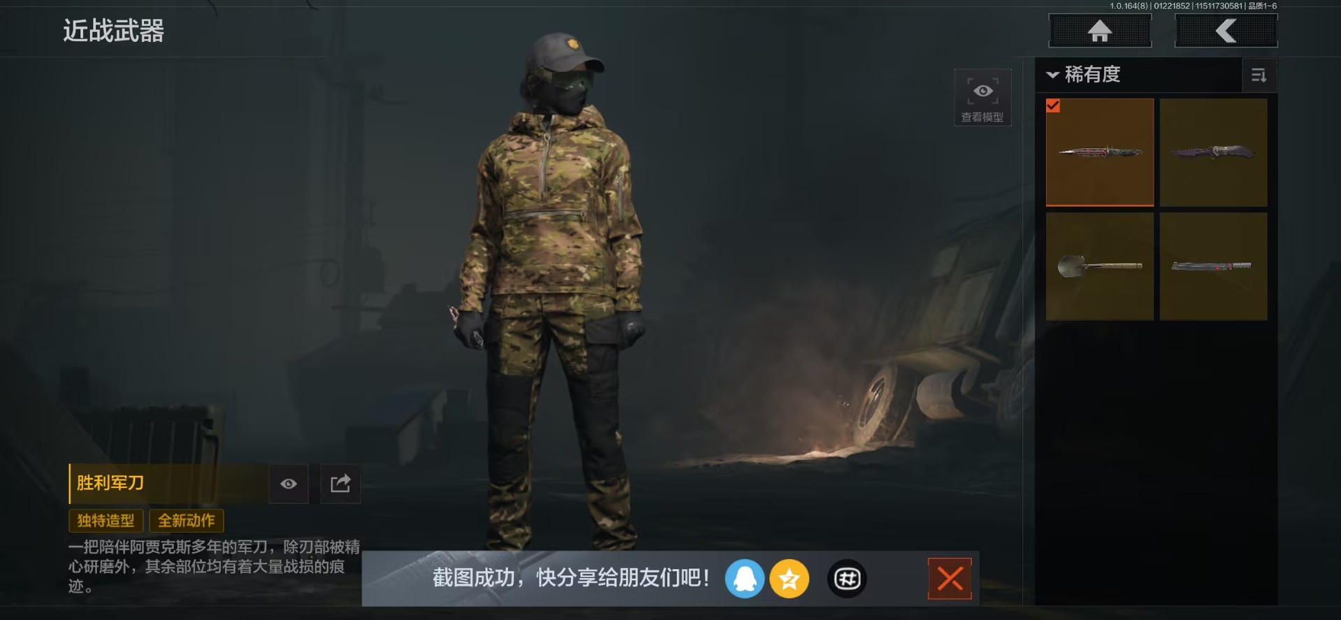 AQQM411034暗区突围账号详情图13