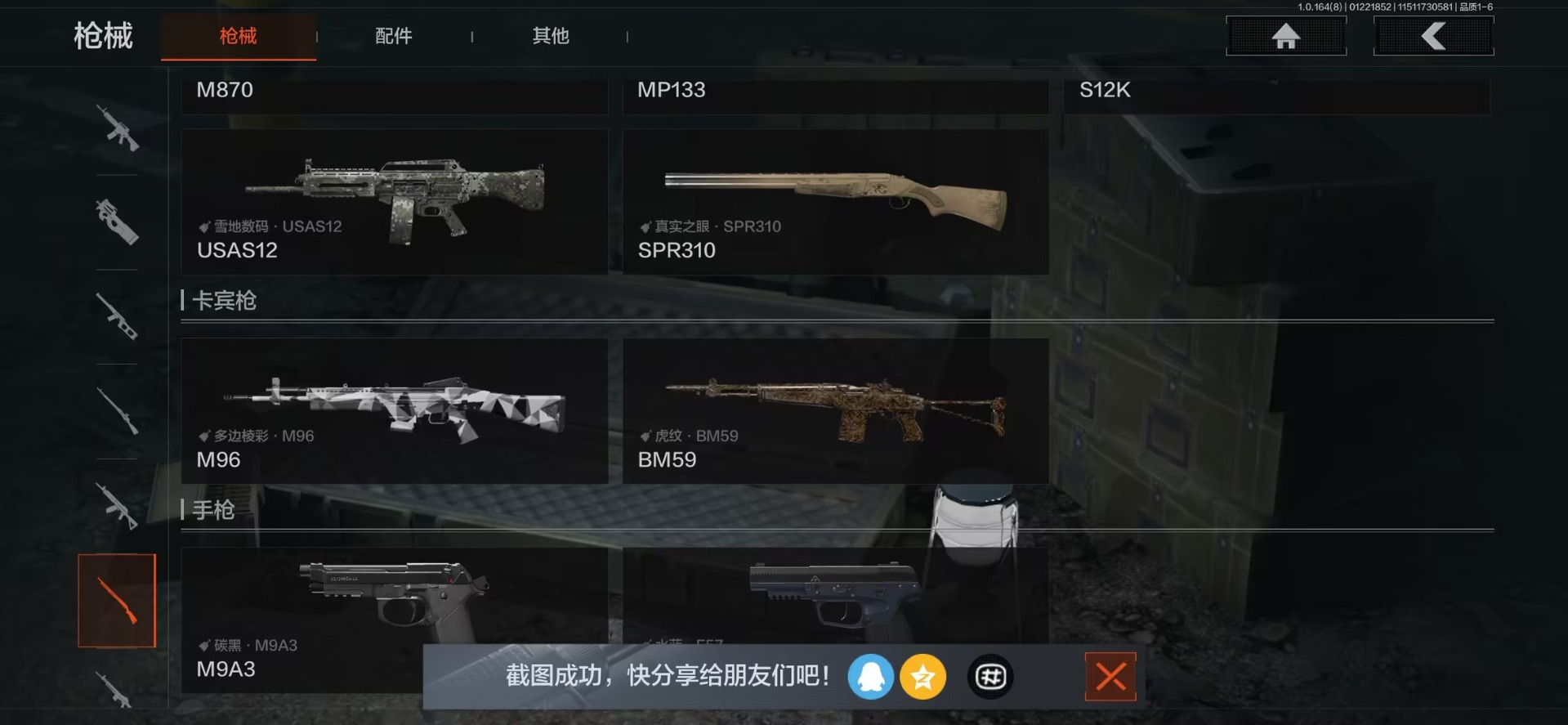 AQQM411034暗区突围账号详情图16